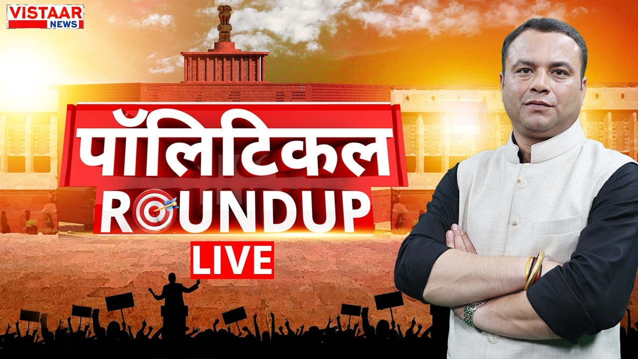 Political RoundUP LIVE: LPG Crisis | Rahul Gandhi | MP High Court | Vijaypur | CG Afeem Farming