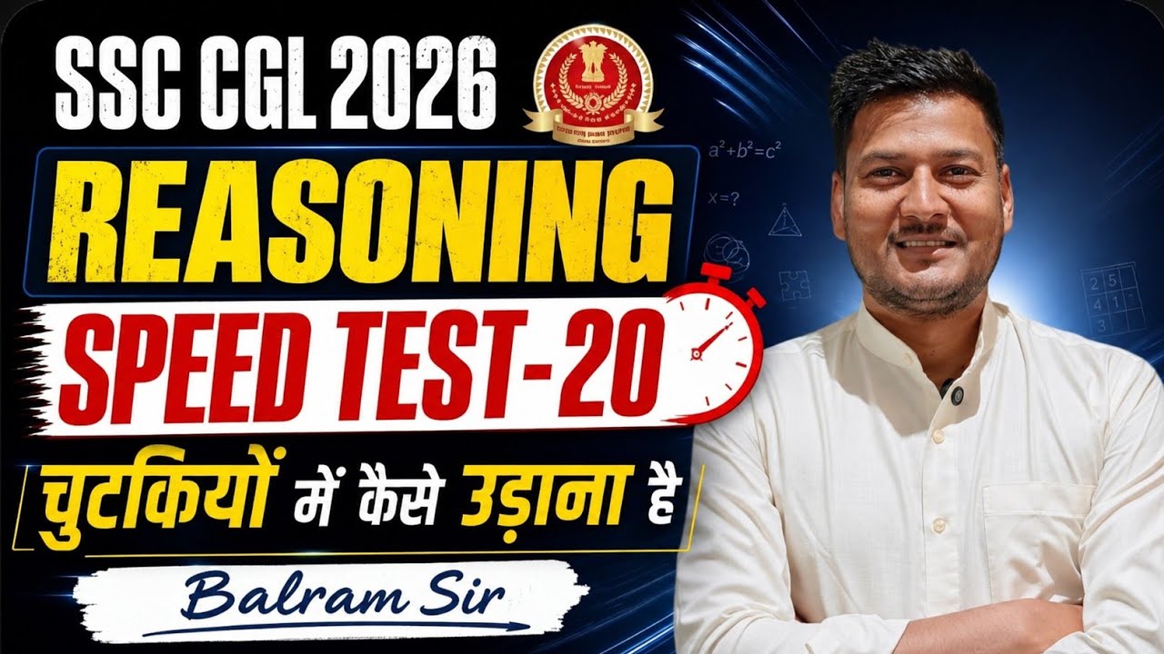 SSC CGL 2026 Reasoning Speed Test-20 | ये Level आ गया तो? 😳 | SSC Reasoning By Balram Sir #ssc #cgl