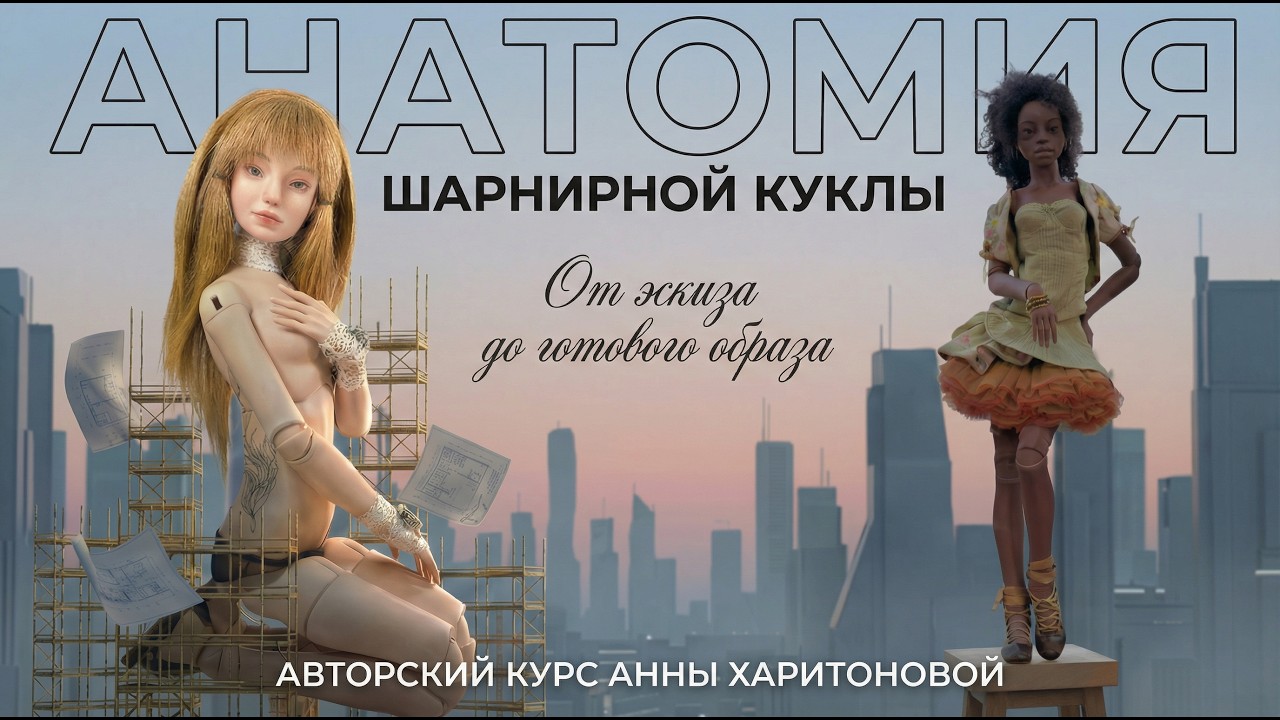 Приглашение на курс 