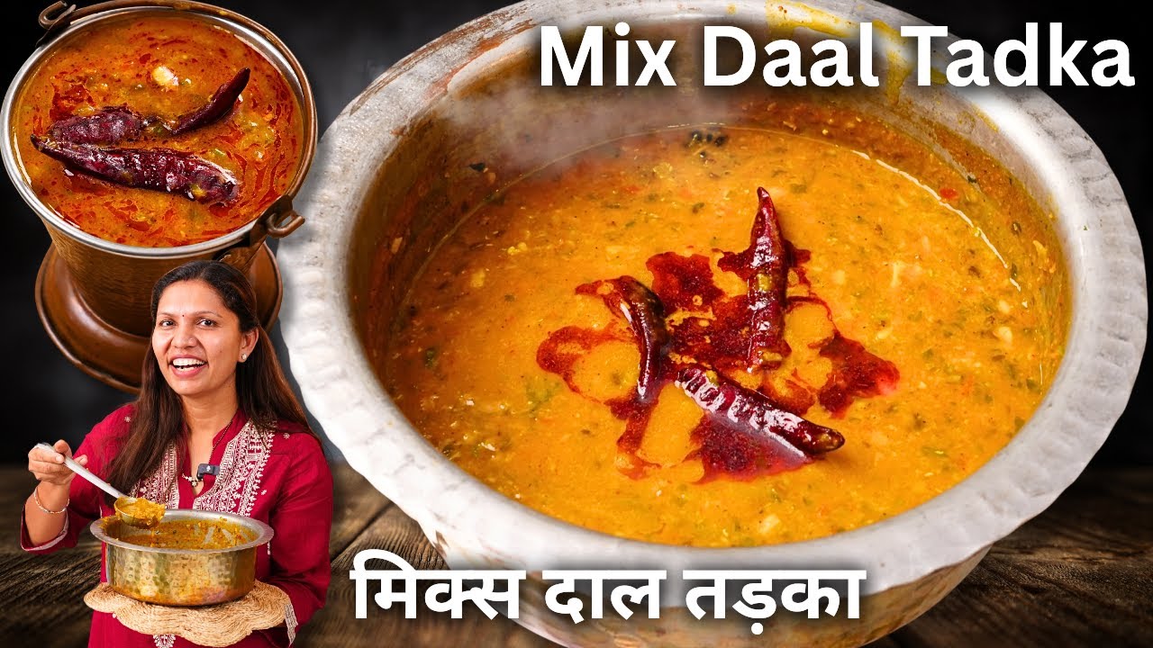 एकदम ढ़ाबा जैसा Smokey दाल तड़का | Dhaba style Dal Takda Recipe | Dal Fry Recipe | Dal Kabitaskitchen
