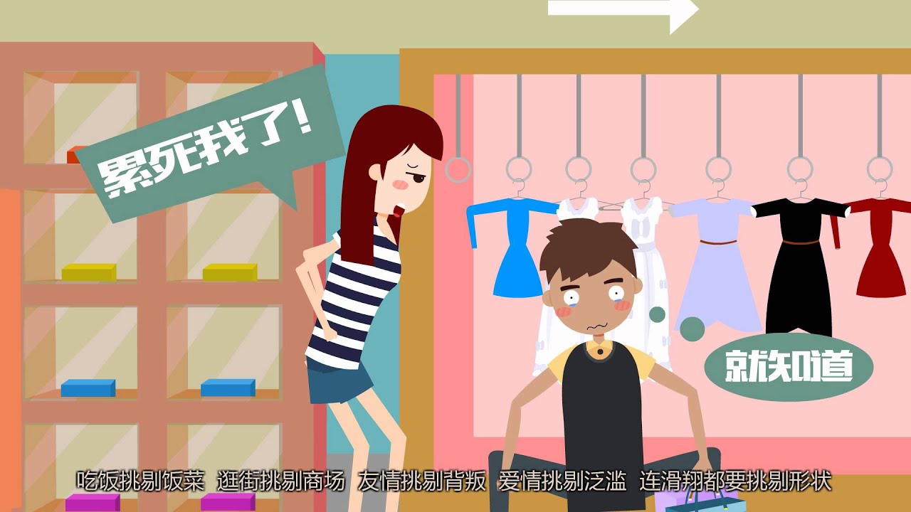 《啪啪啪一分半》第25集 磨人小妖精处女女