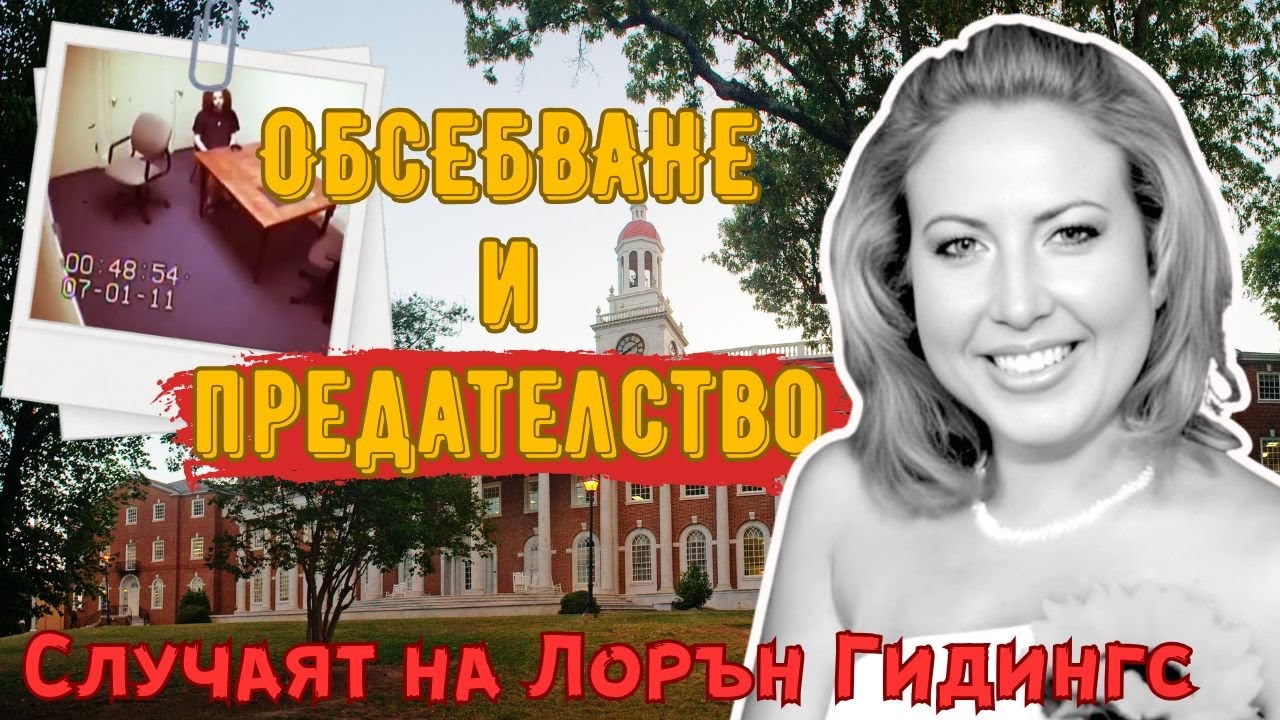 Тайната, която езикът на тялото не успя да скрие