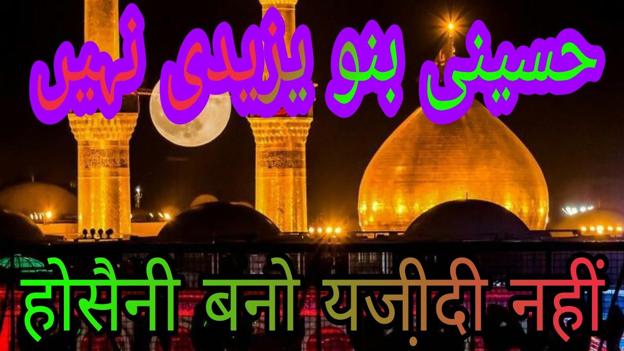 hosaini Bano yazeedi nahi || by Tanweer alam Nayyar ll SUFFA MEDIA DBG