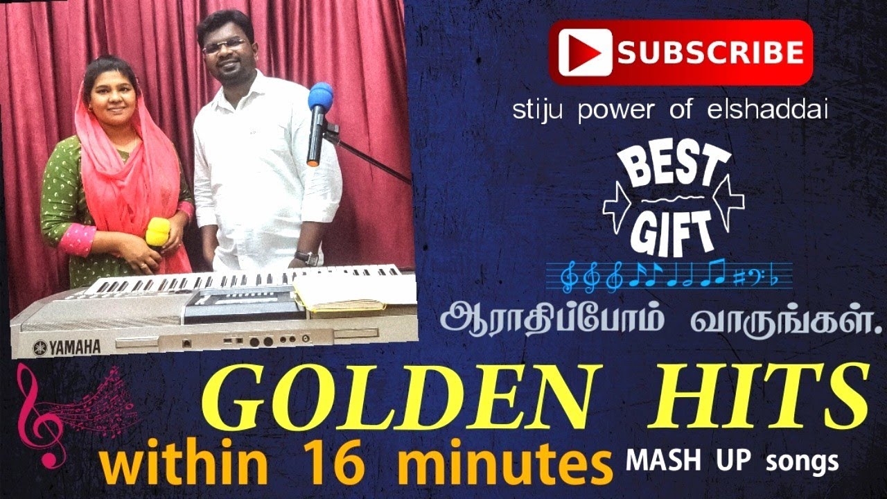 2/4 songs collections | tamil Christian old worship songs | 17 minitues with 16 songs _ pr. stiju #
