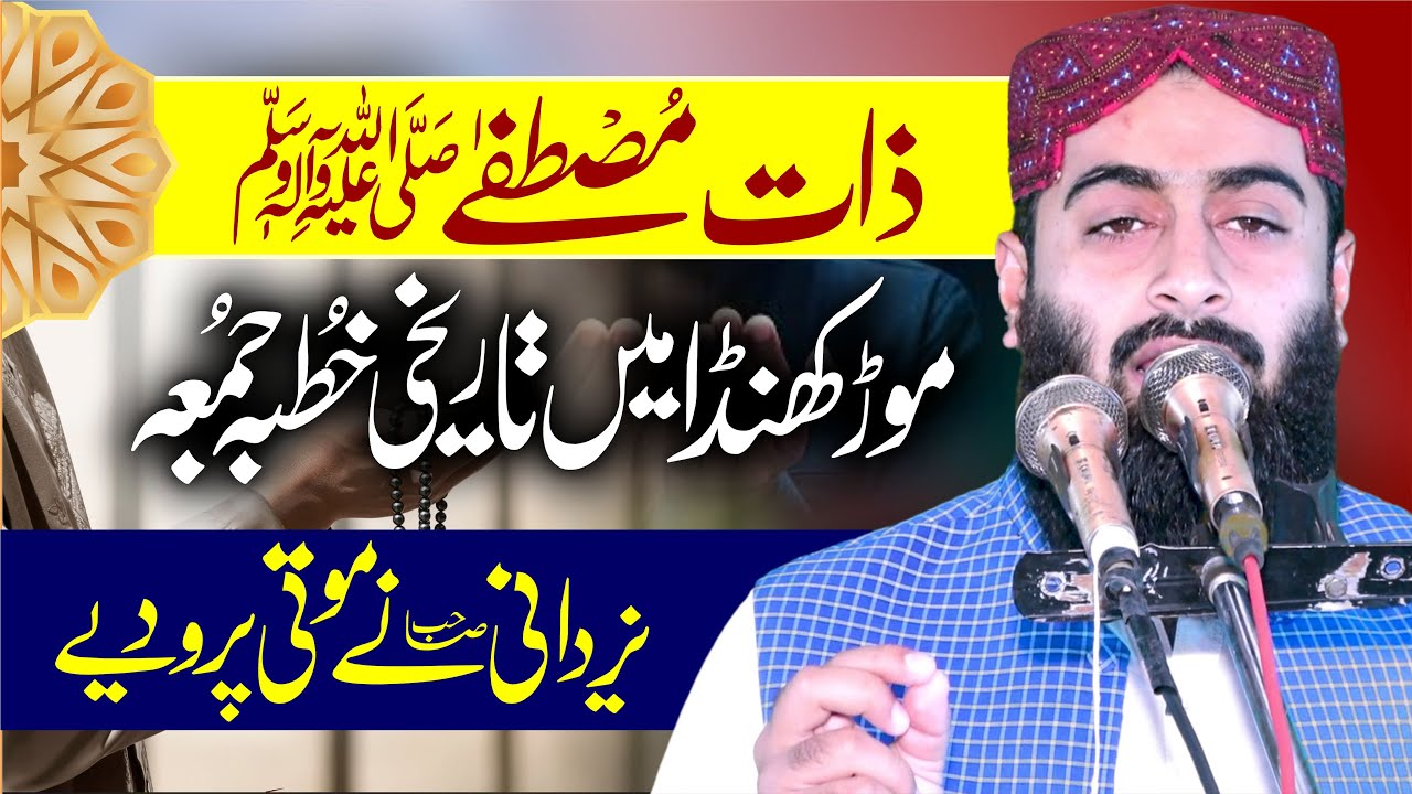 Molana Abu Bakar Riaz Yazdani Topic Zat e Mustafa SAW 25 July 2025 By Yazdani Official