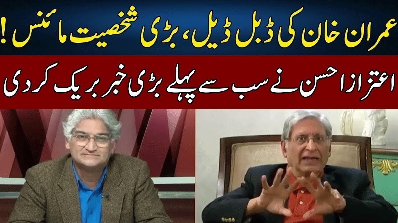 BIG Resignation | Imran Khan's Big Deal Done | Aitzaz Ahsan Speaks Truth | Sahafi | Neo News | JF2P