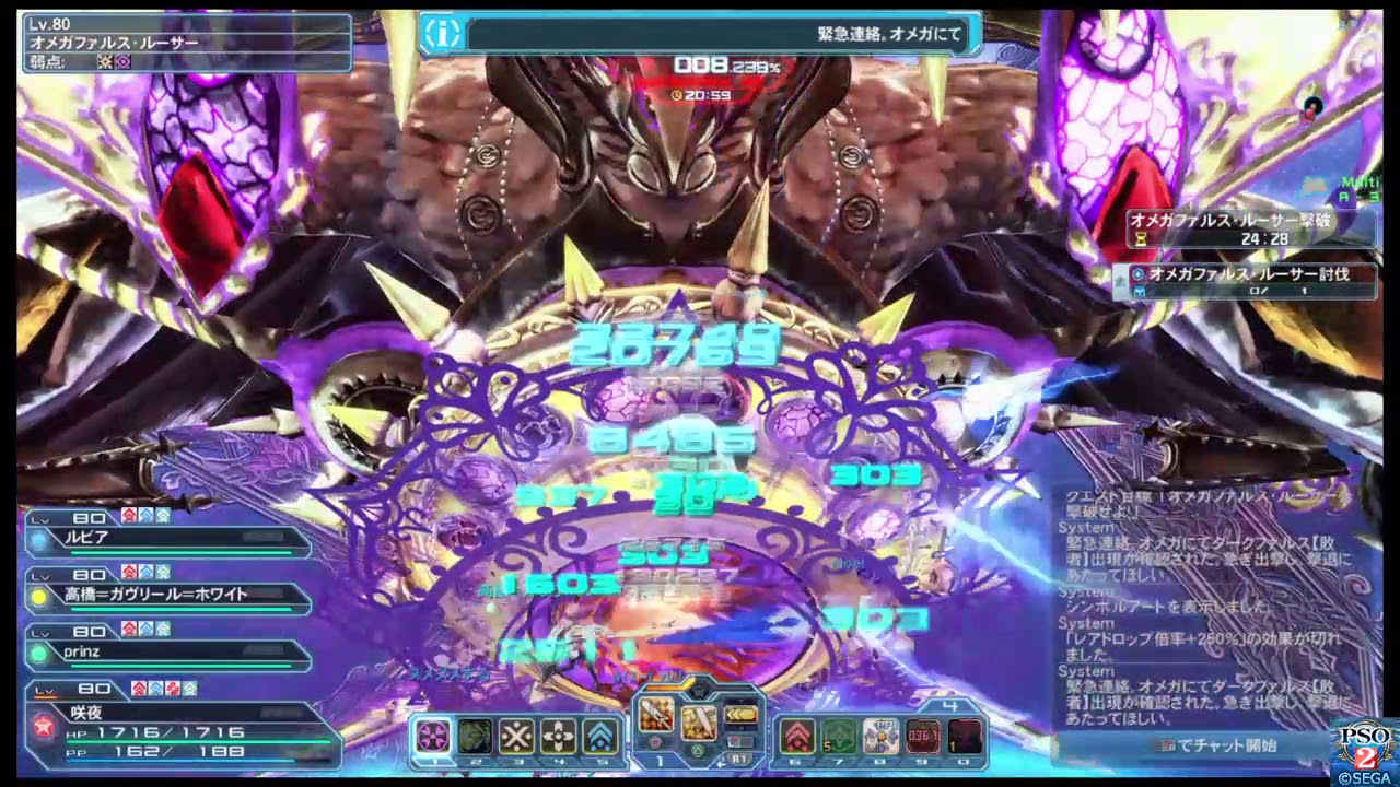 「PSO2」オメガファルスルーサー初見（動き見る用にでも）