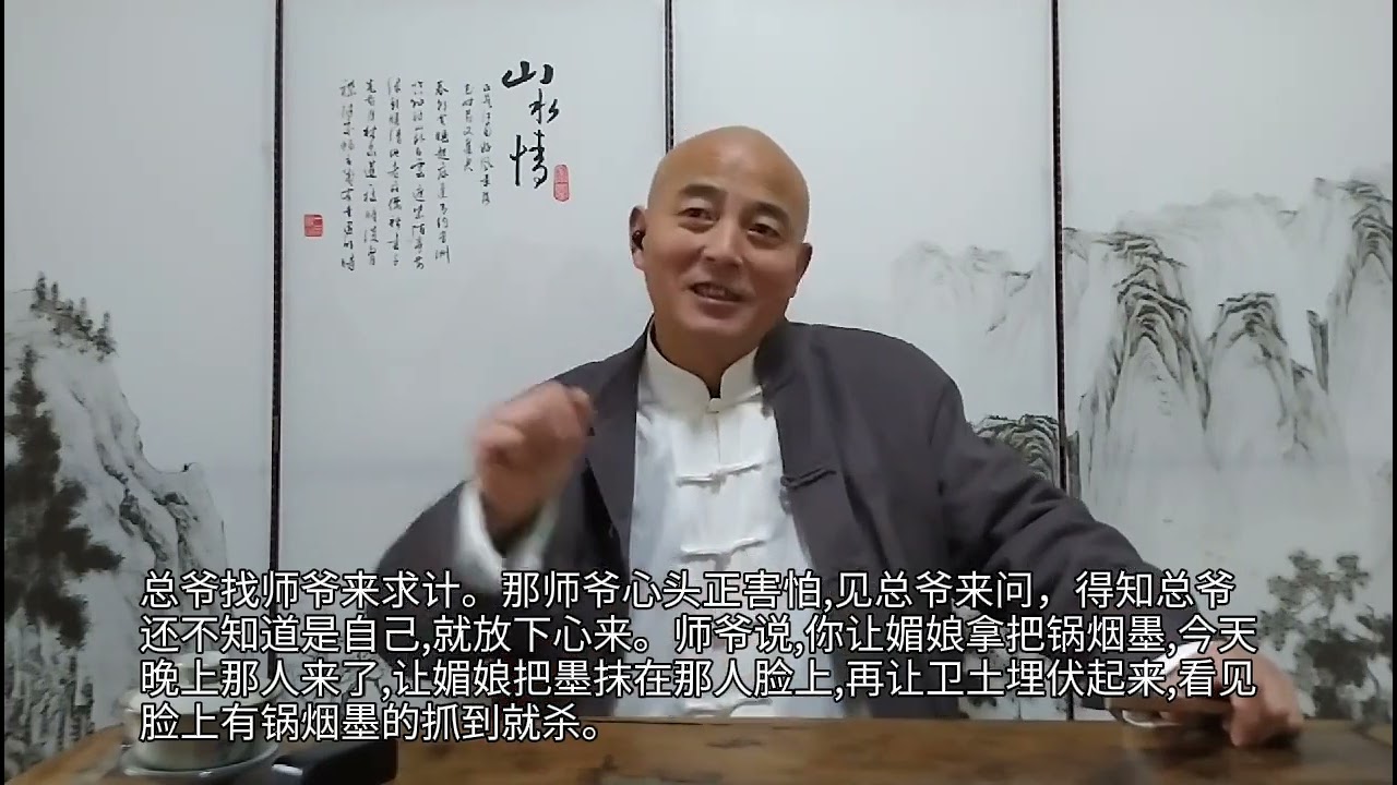 重慶老龍門陣 ：  較場壩的土地管得寬！#故事 #歷史 #歷史人物 #解說