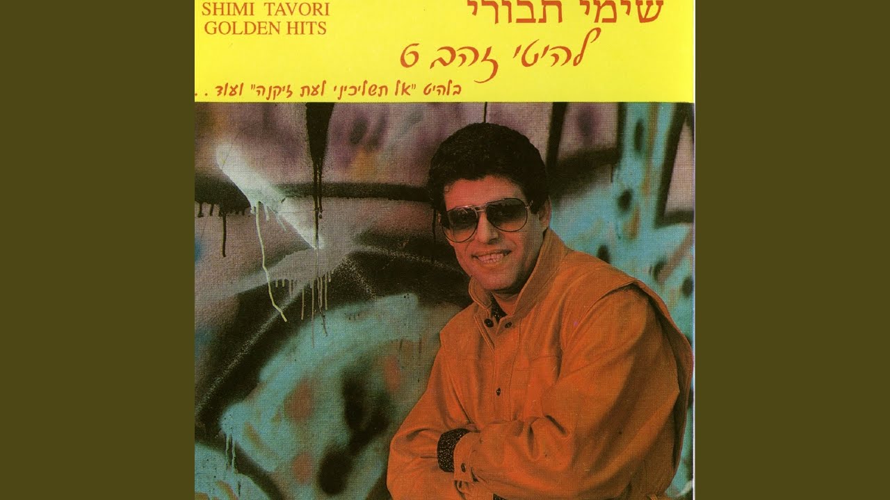 עוד סיפור אחד של אהבה