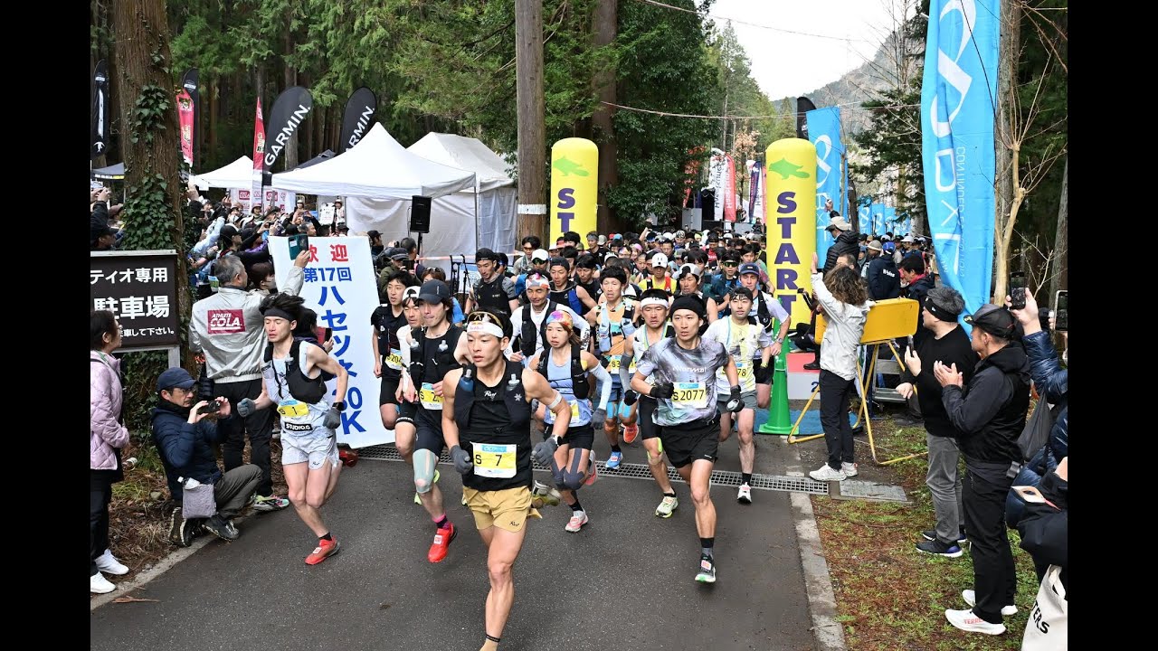 2025_第17回ハセツネ30K