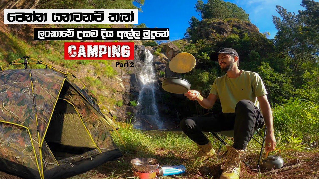 Upper Babarakanda Camping , Part 2 | Lanka Ella | Making kottu  | ලංකාවේ උසම දිය ඇල්ල උඩ Camping