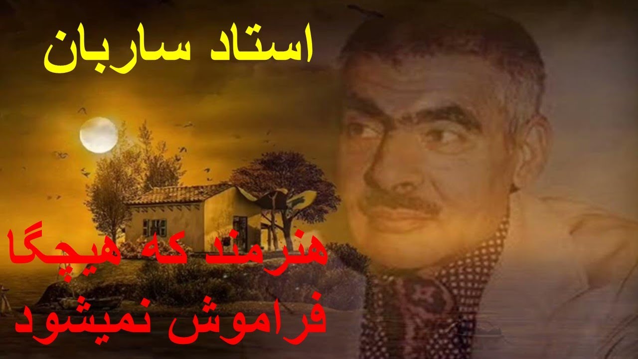 ساربان و غمی که هرگز نمی‌رود...#ساربان