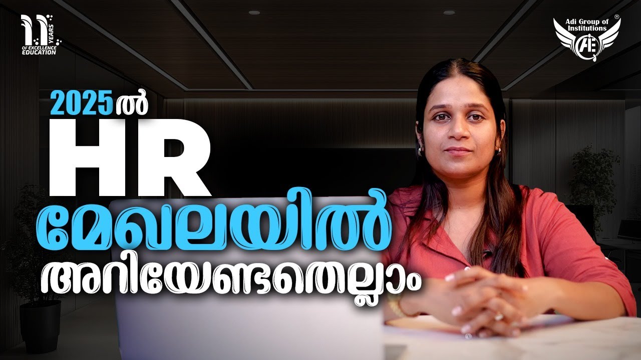 HR Management  | How to become an HR? | HR Management Course Malayalam