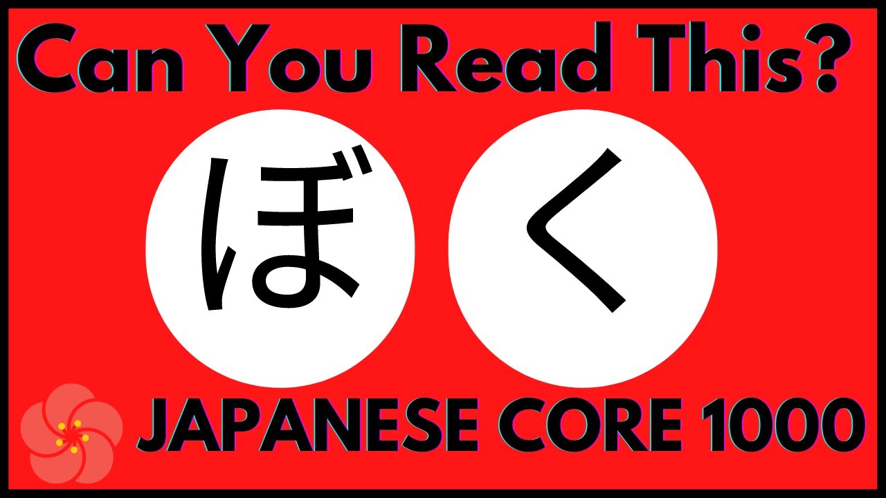 Learn Japanese CORE 1000 Vocabulary | JLPT Vocabulary for Beginners in 2022 (Part 19)