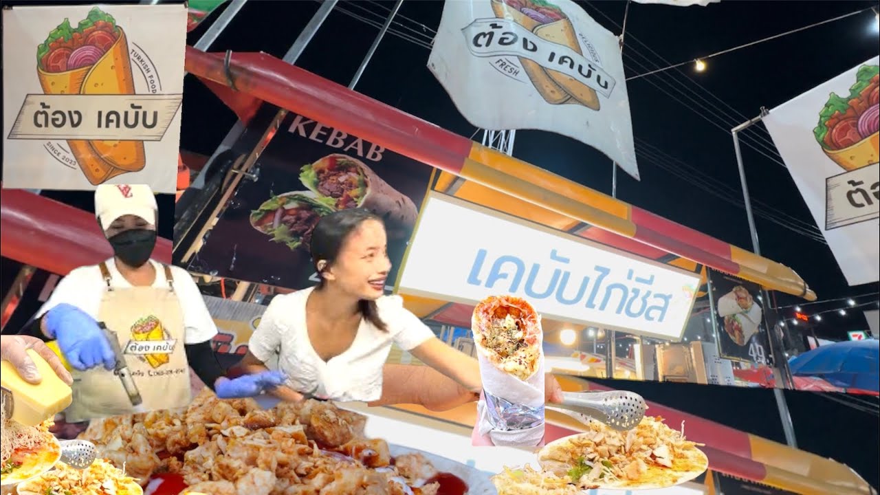 เคบับไก่ชีสในสาขา￼เซฟวันเคบับสูตรพิเศษ แป้งหนานุ่ม เครื่องแน่นๆราดด้วยซอสสูตรพิเศษโรยด้วยปังกรอบ