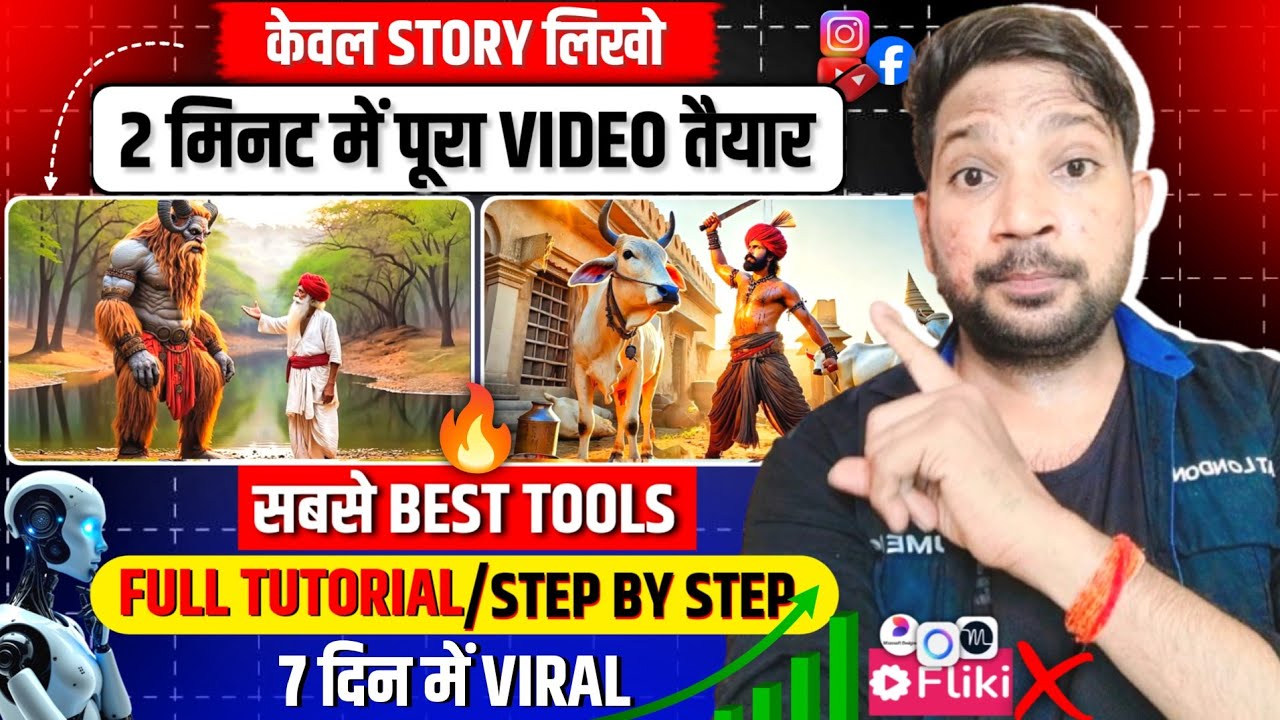💲सिर्फ 5 मिनट में🤑STORY TO VIDEO UNLIMITED|Ai Video Kaise Banaye|Ai Se Video Kaise Banaye