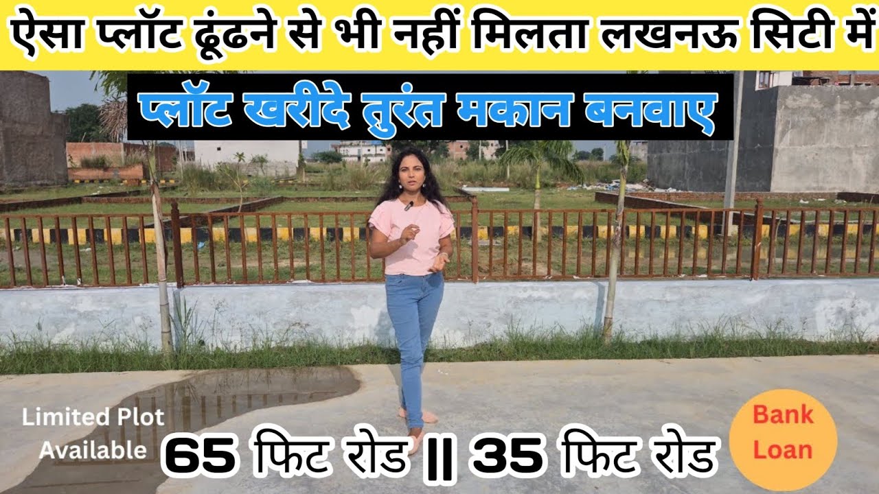 लखनऊ की Prime Location पे प्लाट खरीदे | Plot For Sale in Kisan Path #plotinlucknow #plots #property 
