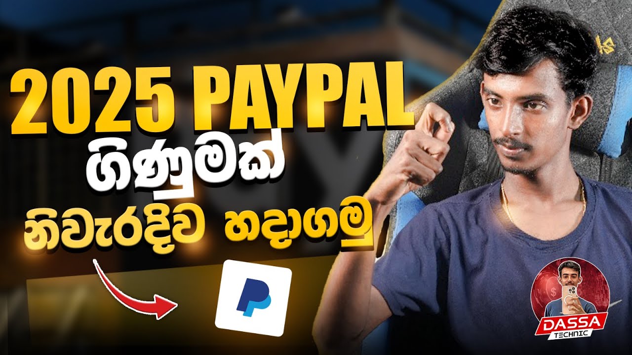 How to Create in a PayPal Account 2024/PayPal Sri Lanka New Update 2024/PayPal account Sinhala/2024
