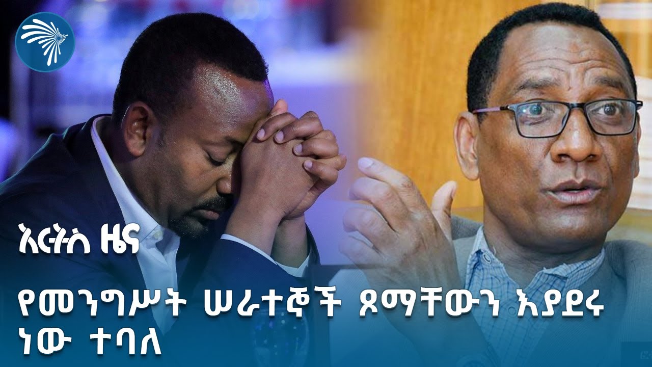 ደረሰኝ የሌለው ሀብት ሊወረስ ነው! | የሰኞ ሰኔ 10 ዜናዎች  @ArtsTvWorld