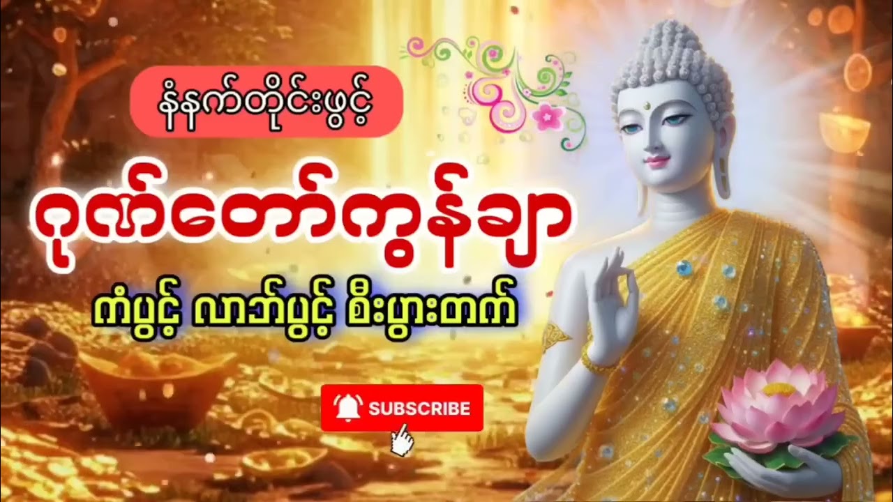 ဂုဏ်တော်ကွန်ချာ