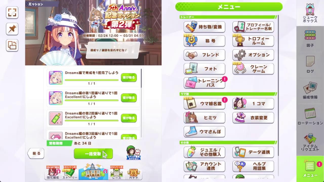 【ウマ娘】新シナリオ触ってみる【雑談】
