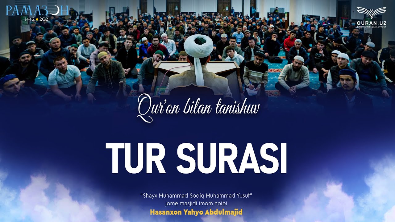 52. Tur surasi 1-49-oyatlar | Qur'on bilan tanishuv | Ramazon suhbatlari