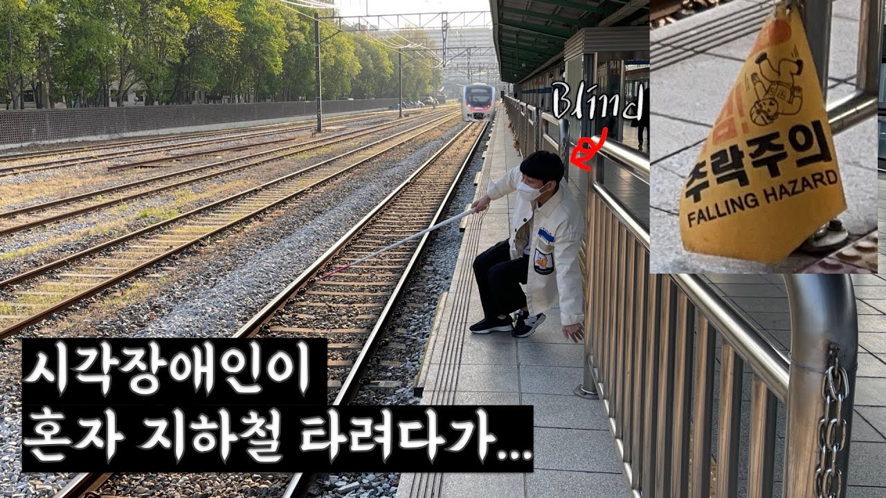 스크린도어 없는 지하철에서 생긴 일 | 사회실험, 실험카메라