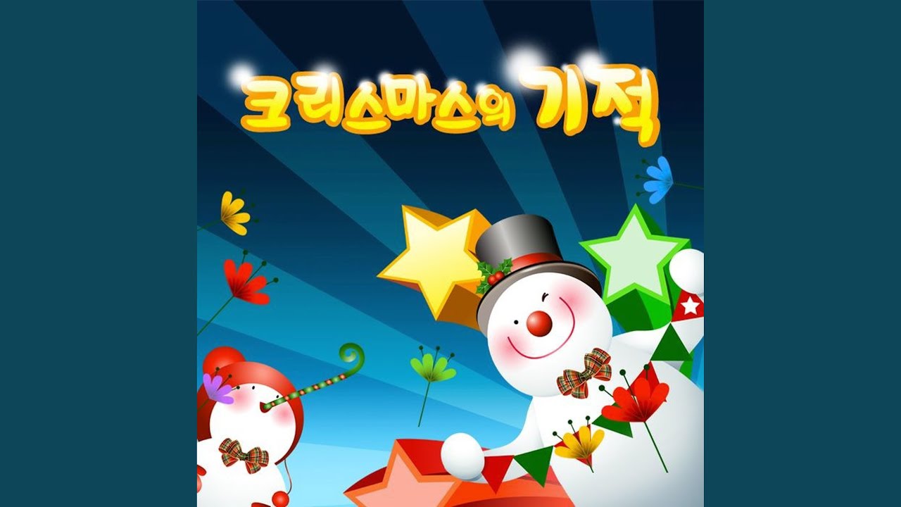 천사들의 노래가