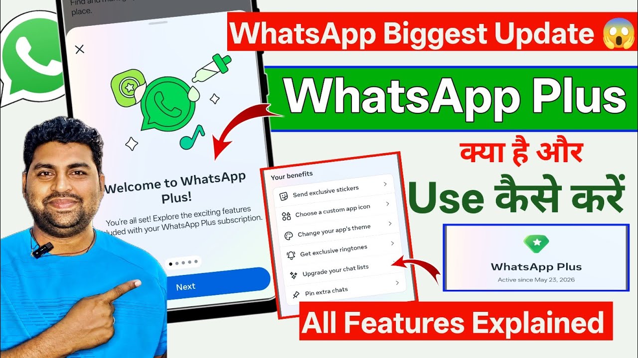 WhatsApp Plus Launch 🔥 | Whatsapp Plus subscription & All Features Explained | WhatsApp New Update 