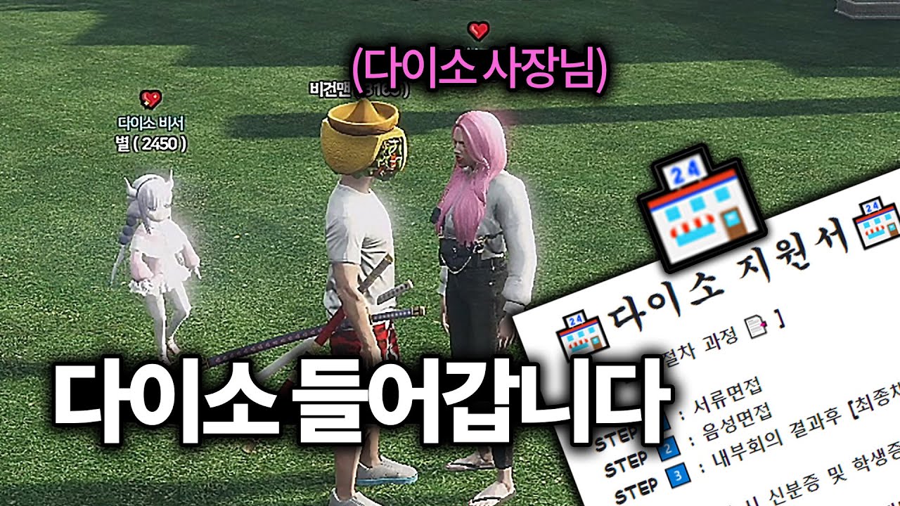 대기업 다이소 팩션에 입사 지원해봤습니다 [GTA5 인생모드 시즌3] (김갠지)