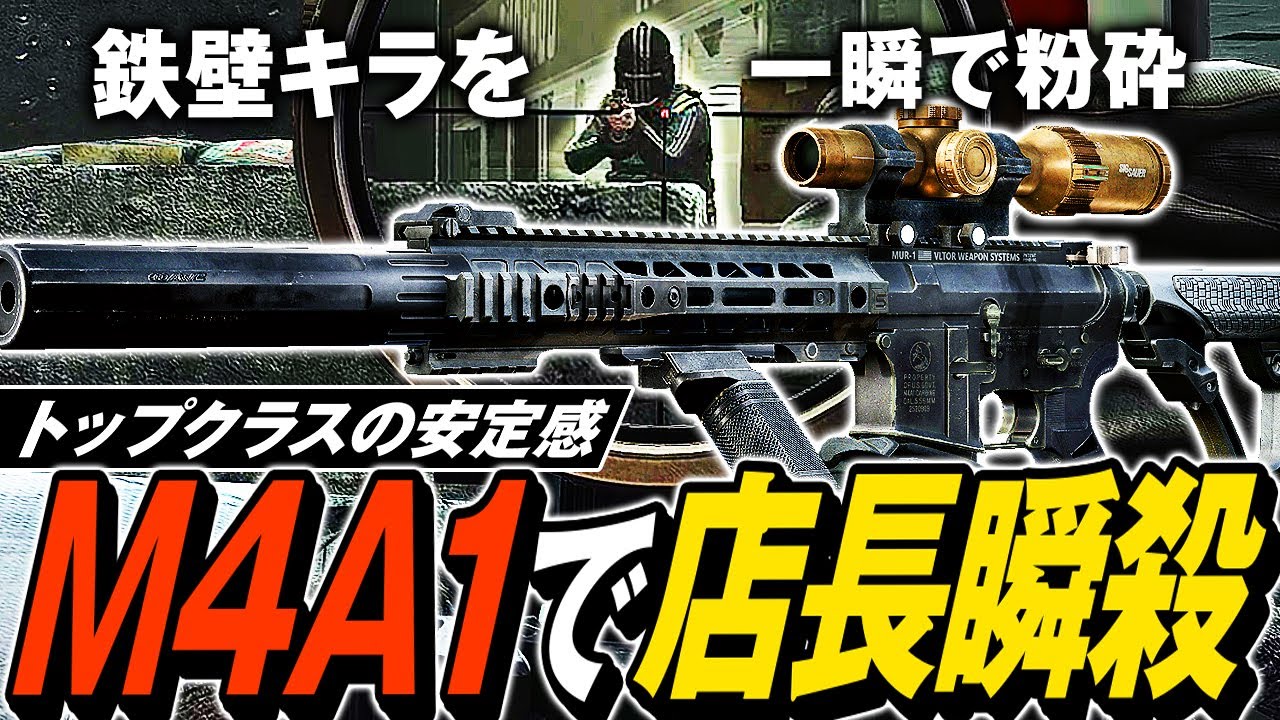 【タルコフ】安定感トップクラスのアサルトライフル！M4A1でGoons・キラ店長・PMC集団をソロで狩りまくりんぐ【ゆっくり実況】