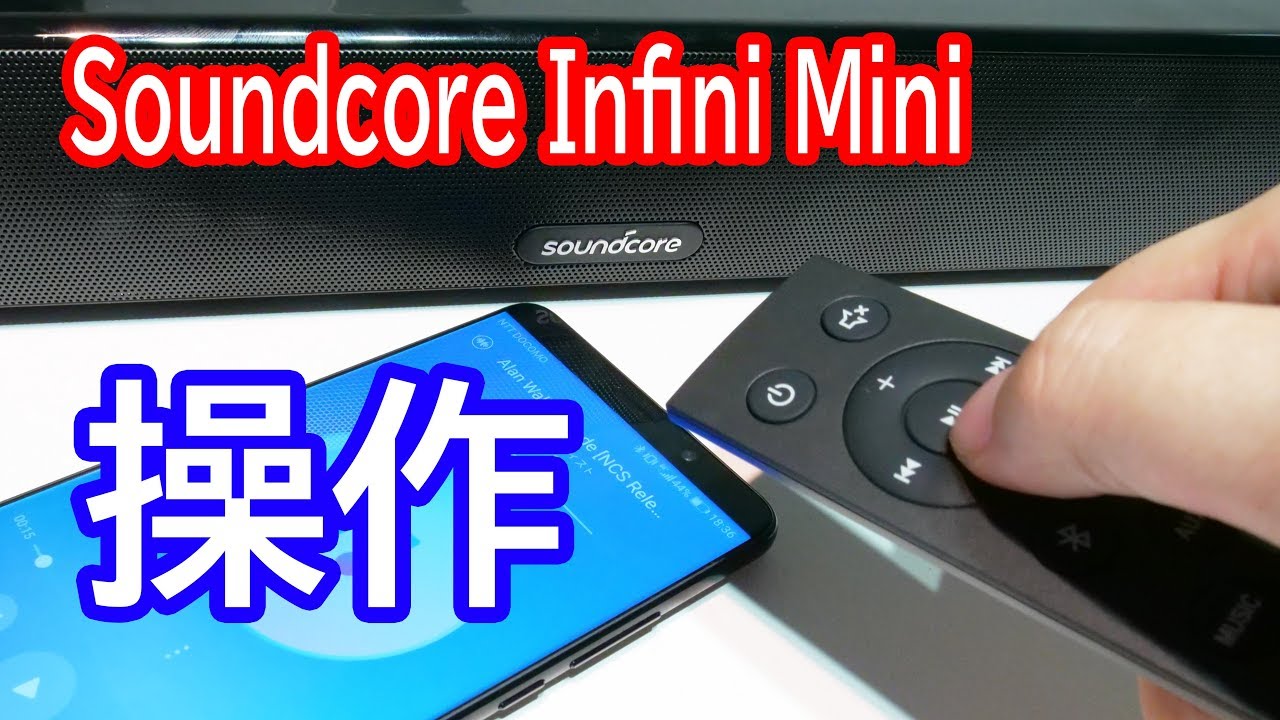 Soundcore Infini Miniをリモコンで操作してみた