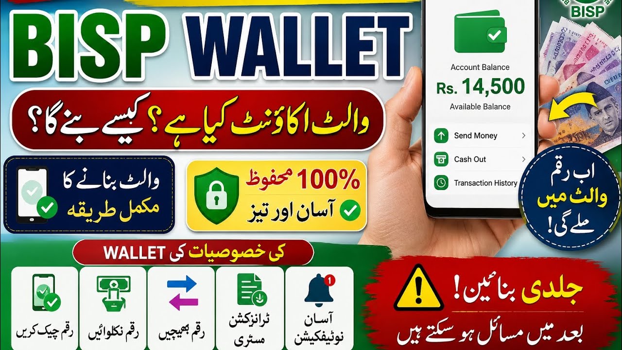 &ldquo;Good News! BISP 14500 ab Wallet me 😍 | Latest Update&rdquo;