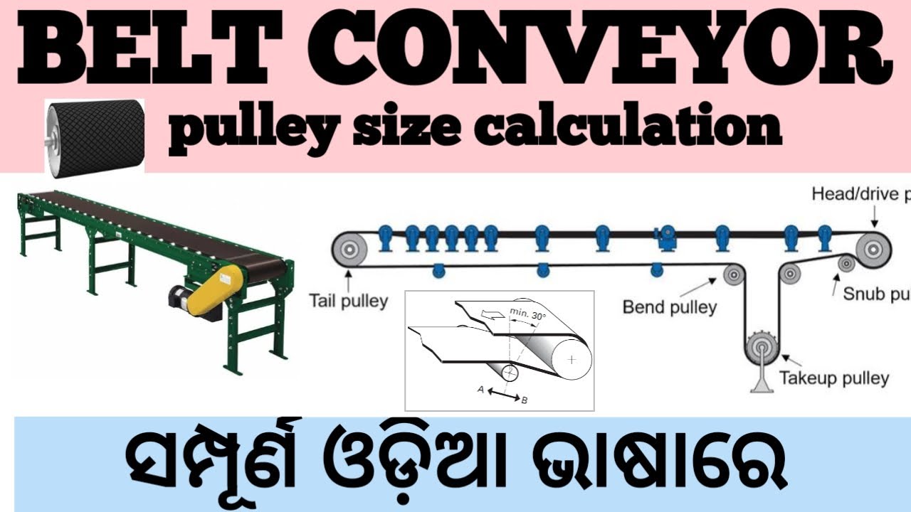 CONVEYOR BELT pulley size calculation in odiya language 