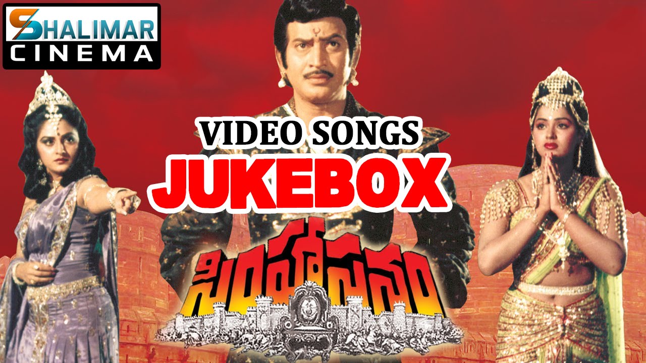 Simhasanam Telugu Movie Video Songs Jukebox || Krishna, Jaya Prada