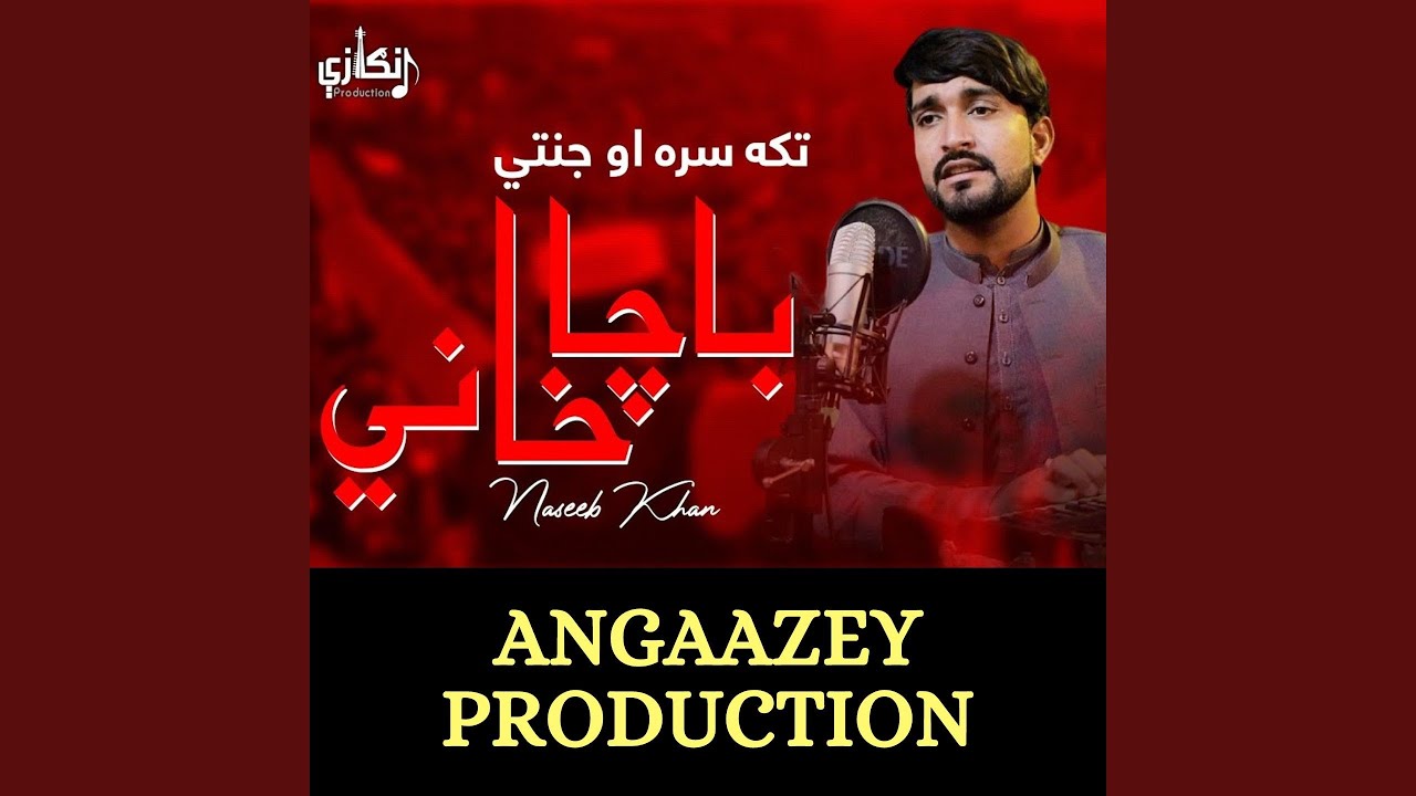 Taka Sra ao Janati Bacha Khani