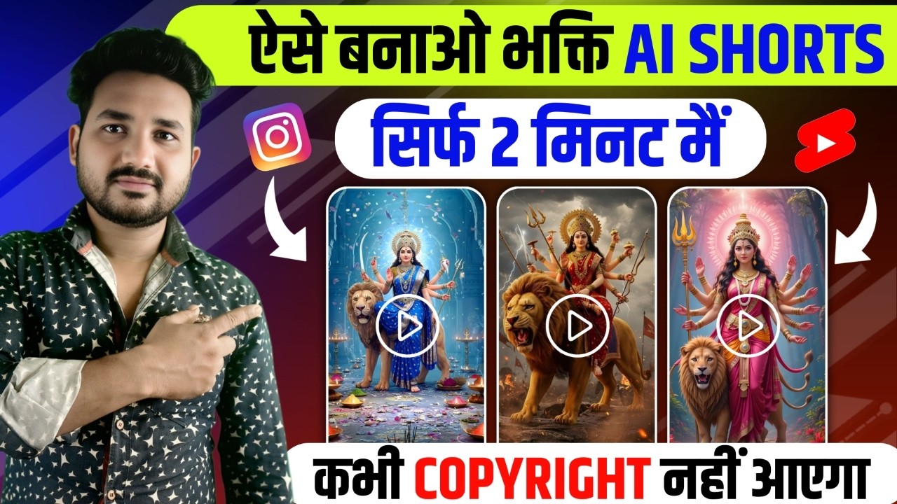 भक्ति वीडियो कैसे बनाएं || How to make god animation video || bhakti video keise banaen