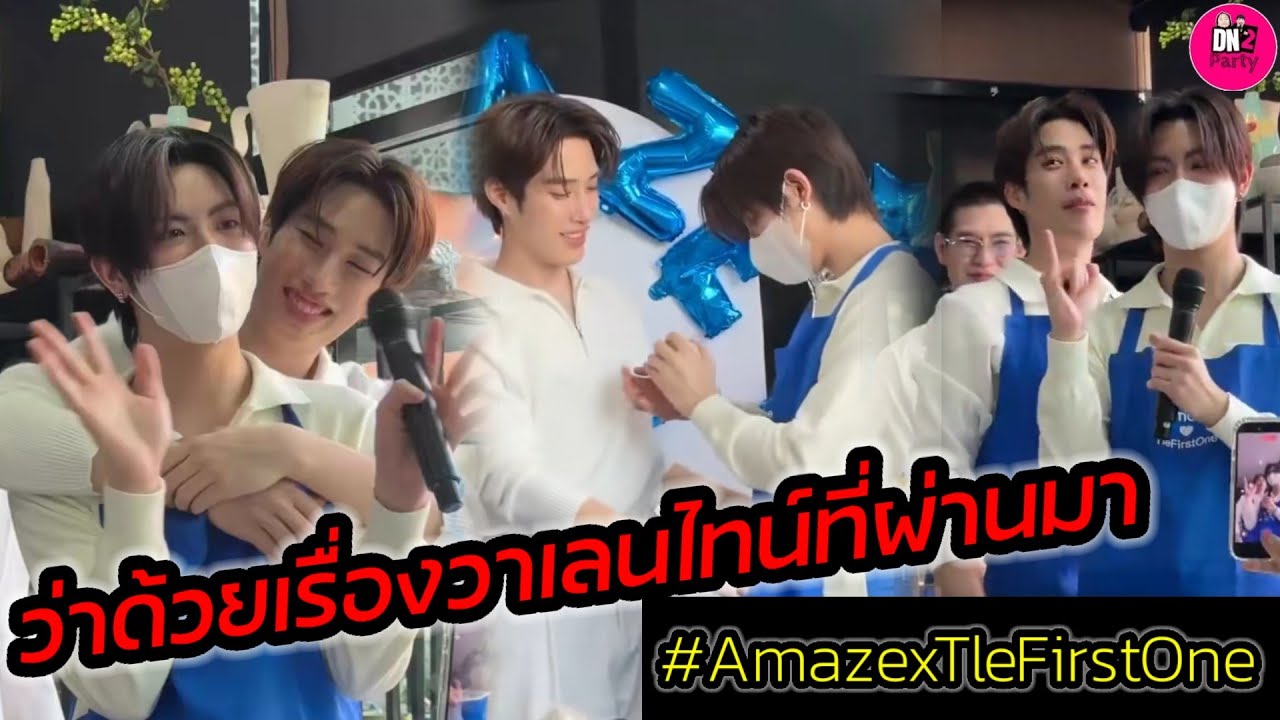 ว่าด้วยเรื่องวาเลนไทน์ที่ผ่านมา