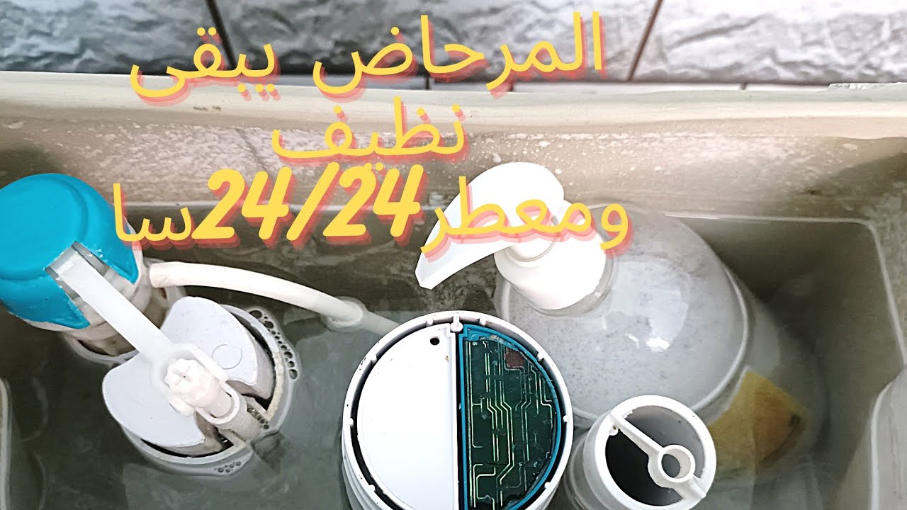 بهذه الخلطة الرهيبة💥تخلصي من الروائح الكريهة والترسبات الكلسية في المرحاض،روتين عميق في تنظيف الحمام