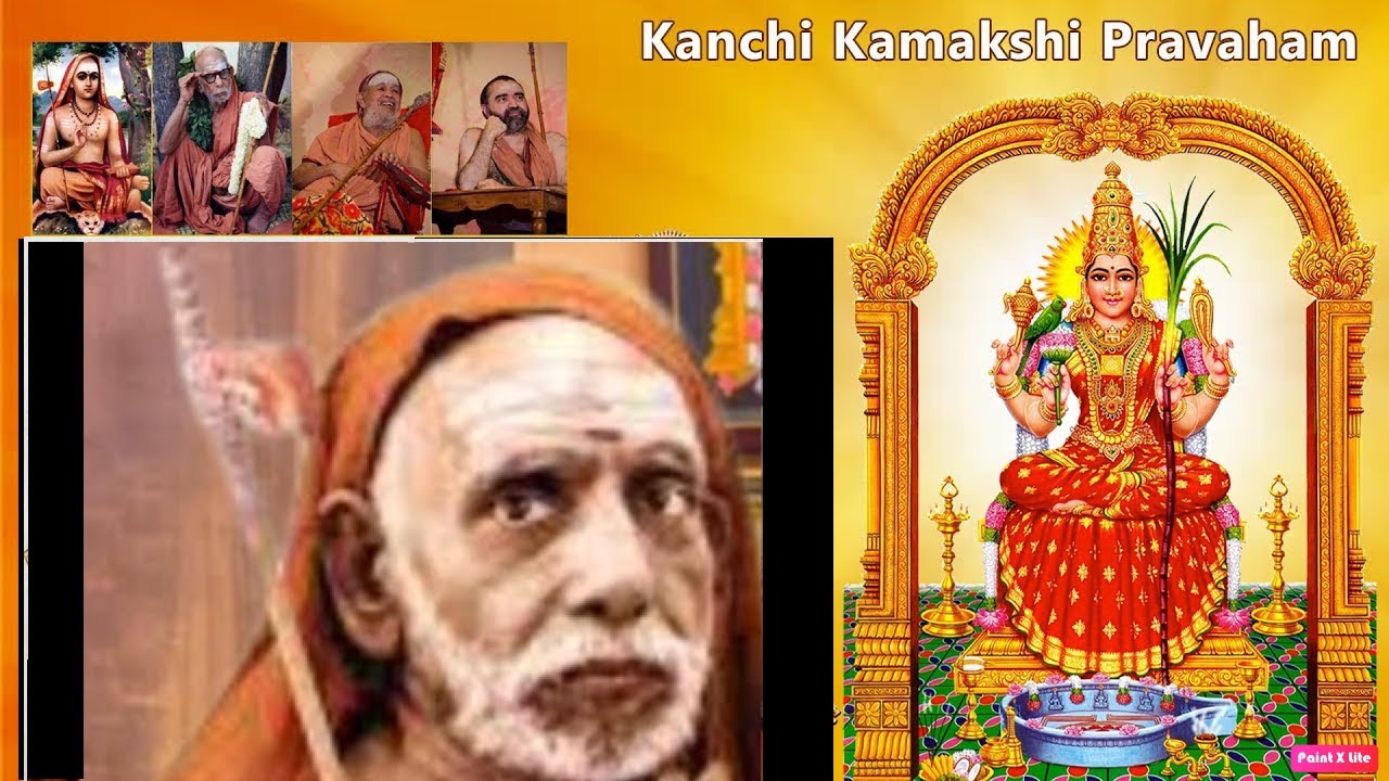 Kanchi kamakshi Pravaham