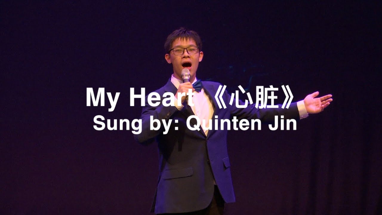 My Heart《心脏》- Quinten Jin