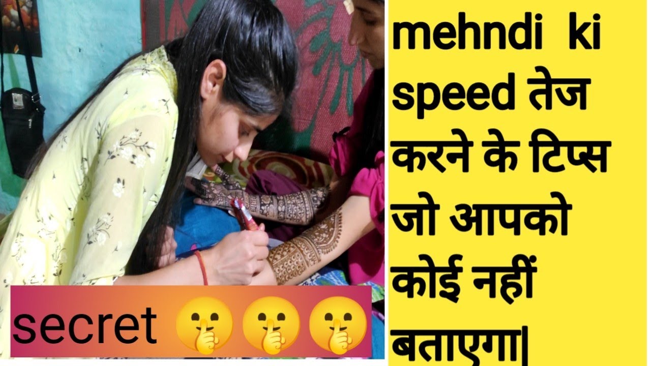How to increase mehndi speed/मेहंदी की स्पीड कैसे बढ़ाये?? //All details