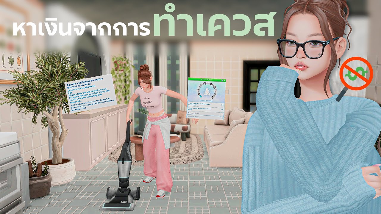 หาเงินซื้อบ้านจากเควสเเละสิ่งที่ซิมส์อยากทำ(พาร์ทเดียวจบ) l The Sims4