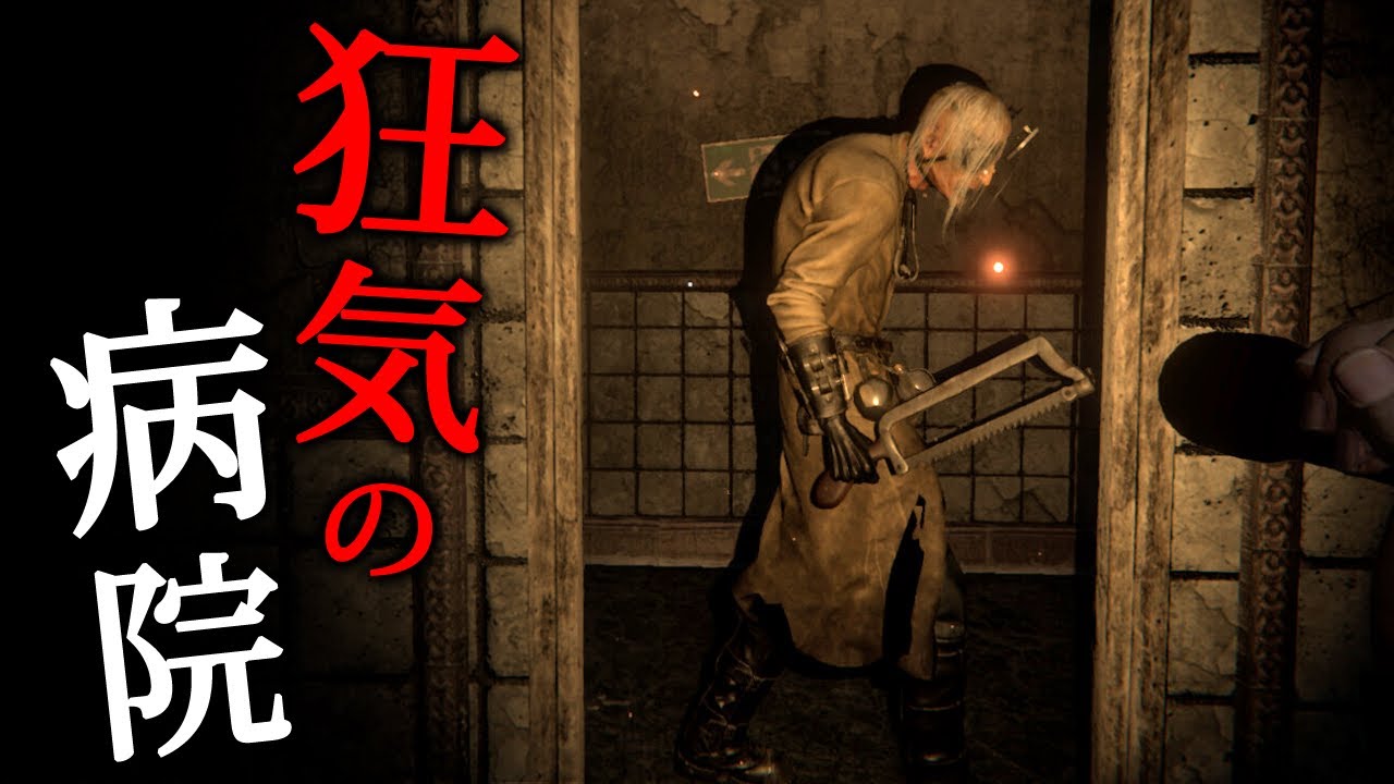 【ホラー】行方不明の娘を探して不気味な病院を探索するホラーゲーム『 7th Floor 』【Vキャシー/Vtuber】実況  |  全実績回収