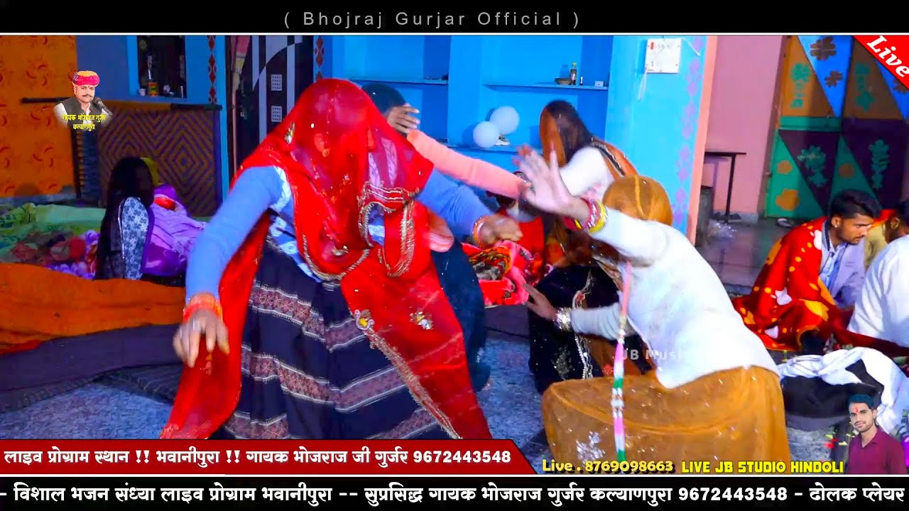 दो दो गुजरी की खतरनाक टक्कर - हीरा मारी गोटा में सूरज उगयो - गायक भोजराज जी गुर्जर कल्याणपुरा