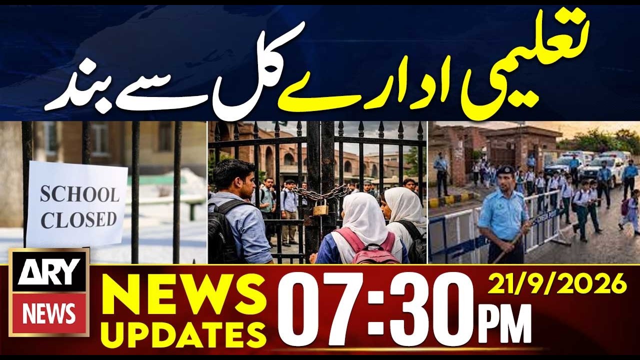 Islamabad Schools Closed Over Security Concerns | Long March | 7:30 PM News Updates - 21 Sep 2026