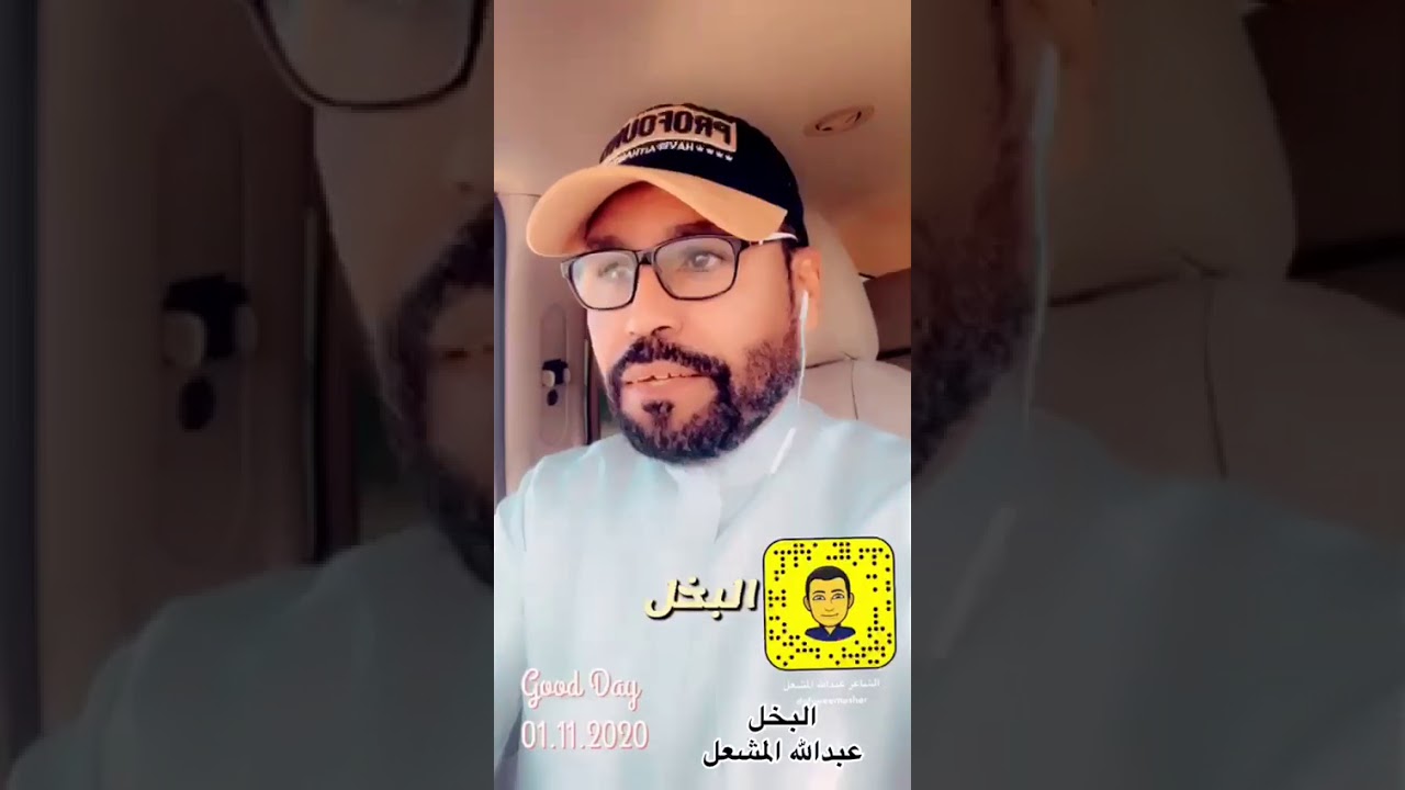 انواع البخل العاطفي والنفسي والمادي