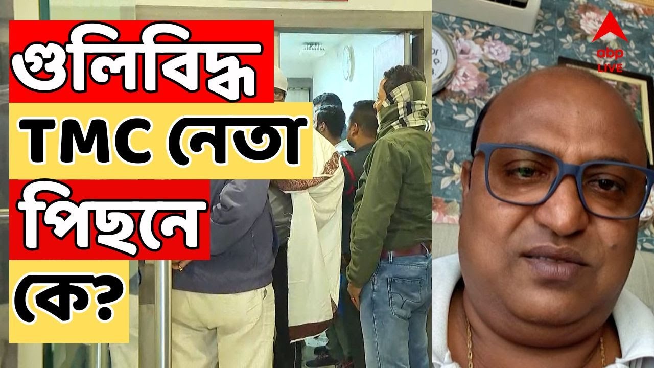 Howrah Shoot Out Incident LIVE: হেঁটে এসে গুলিবৃষ্টি আততায়ীর। পিছনে কে? এখনও ধোঁয়াশা।