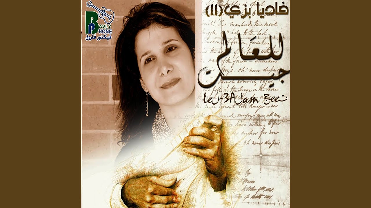 Enty Eli Alby Habha