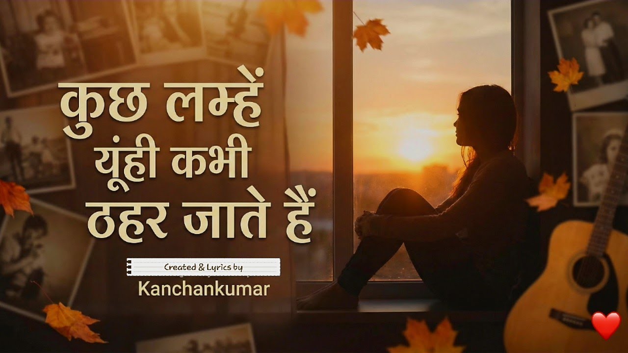 Kuch Lamhe yunhi kabhi....  #hearttouching #song | #soulful  #memories ! #music #poetry #hindisong